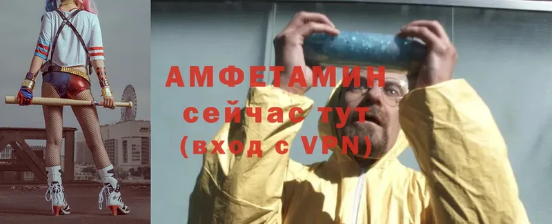 Amphetamine Розовый  Чулым 